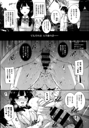 Amatsuka Gakuen no Ryoukan Seikatsu 1-9 - Page 35