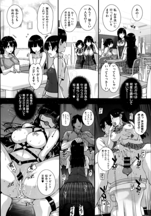 Amatsuka Gakuen no Ryoukan Seikatsu 1-9 - Page 53