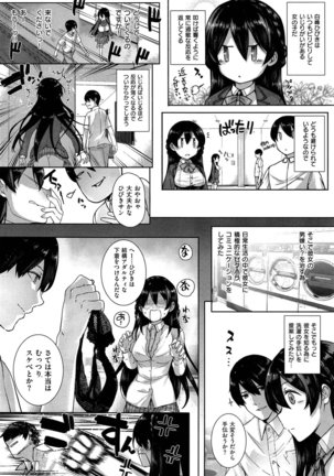 Amatsuka Gakuen no Ryoukan Seikatsu 1-9 - Page 7