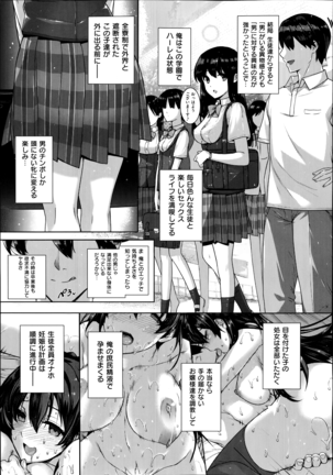 Amatsuka Gakuen no Ryoukan Seikatsu 1-9 - Page 34