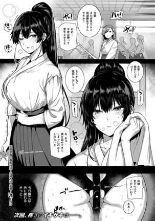 Amatsuka Gakuen no Ryoukan Seikatsu 1-9 - Page 205