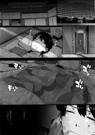 Amatsuka Gakuen no Ryoukan Seikatsu 1-9 - Page 84