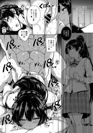 Amatsuka Gakuen no Ryoukan Seikatsu 1-9 - Page 194