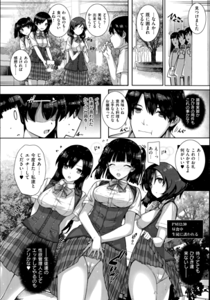 Amatsuka Gakuen no Ryoukan Seikatsu 1-9 - Page 41