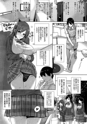 Amatsuka Gakuen no Ryoukan Seikatsu 1-9 - Page 4