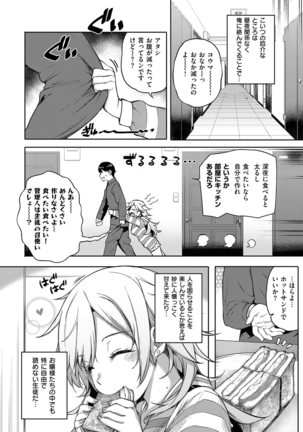 Amatsuka Gakuen no Ryoukan Seikatsu 1-9 - Page 119