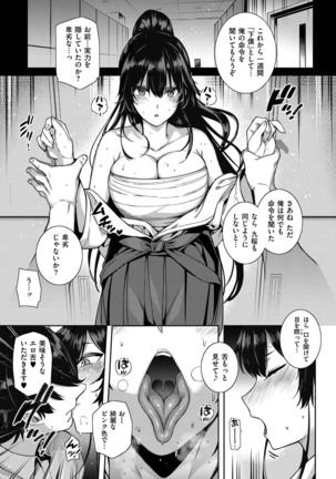 Amatsuka Gakuen no Ryoukan Seikatsu 1-9 - Page 174
