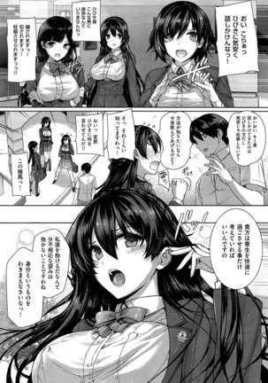 Amatsuka Gakuen no Ryoukan Seikatsu 1-9 - Page 6