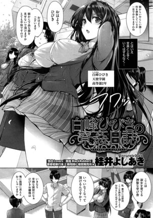 Amatsuka Gakuen no Ryoukan Seikatsu 1-9 - Page 5