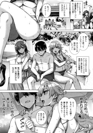 Amatsuka Gakuen no Ryoukan Seikatsu 1-9 Page #70