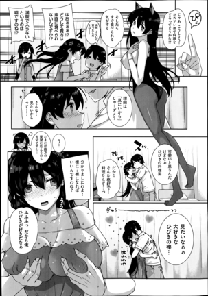 Amatsuka Gakuen no Ryoukan Seikatsu 1-9 - Page 44