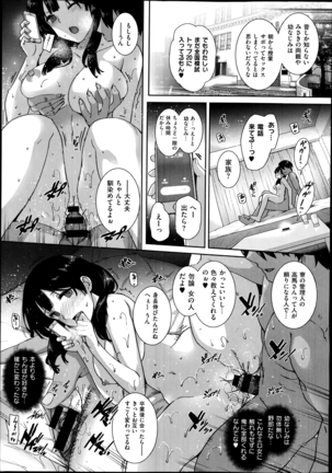Amatsuka Gakuen no Ryoukan Seikatsu 1-9 - Page 36