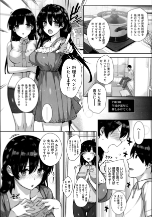 Amatsuka Gakuen no Ryoukan Seikatsu 1-9 - Page 43