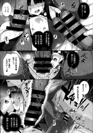 Amatsuka Gakuen no Ryoukan Seikatsu 1-9 - Page 50