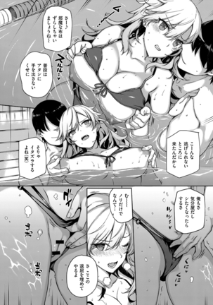 Amatsuka Gakuen no Ryoukan Seikatsu 1-9 Page #137