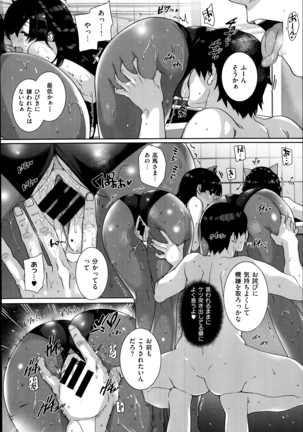 Amatsuka Gakuen no Ryoukan Seikatsu 1-9 - Page 47