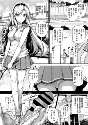 Amatsuka Gakuen no Ryoukan Seikatsu 1-9 - Page 109