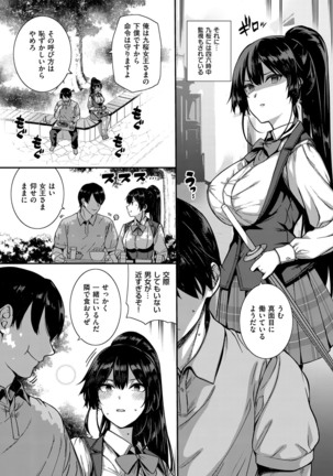 Amatsuka Gakuen no Ryoukan Seikatsu 1-9 - Page 170