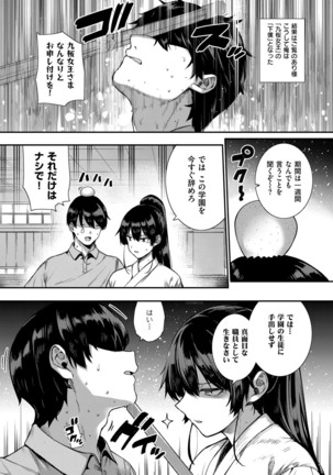 Amatsuka Gakuen no Ryoukan Seikatsu 1-9 - Page 168
