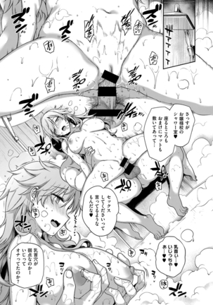 Amatsuka Gakuen no Ryoukan Seikatsu 1-9 - Page 146