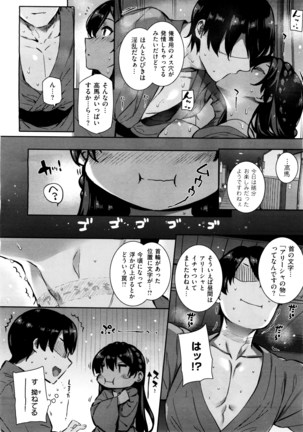 Amatsuka Gakuen no Ryoukan Seikatsu 1-9 - Page 89