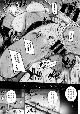 Amatsuka Gakuen no Ryoukan Seikatsu 1-9 - Page 104