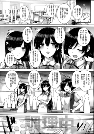 Amatsuka Gakuen no Ryoukan Seikatsu 1-9 - Page 38