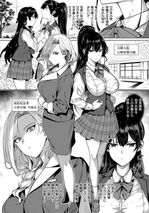 Amatsuka Gakuen no Ryoukan Seikatsu 1-9 - Page 155