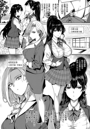 Amatsuka Gakuen no Ryoukan Seikatsu 1-9 Page #155