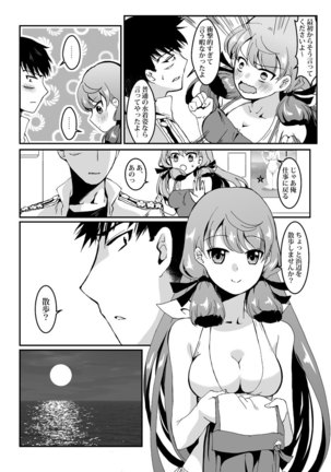 Akashi to Hamabe de Page #13