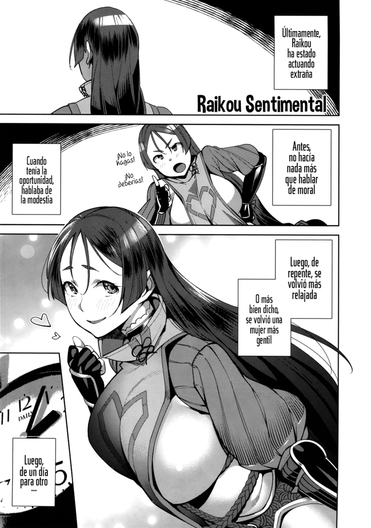 Raikou Sentimental