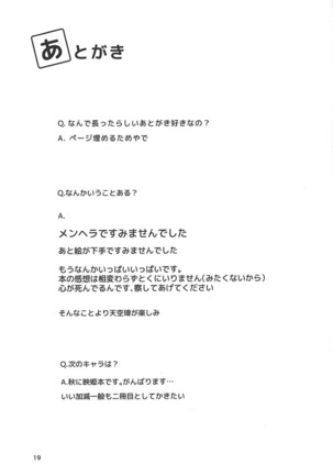 Kokoro ga Ganbaru Hon - Page 18