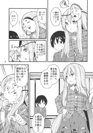 Kokoro ga Ganbaru Hon - Page 4