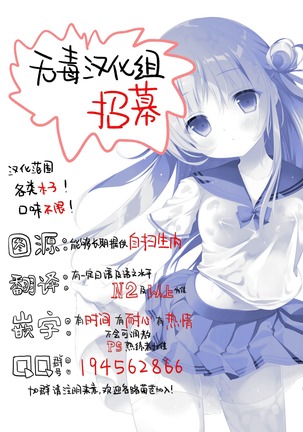 Risou no Imouto 5 Page #20