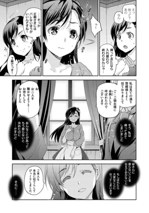 Hime-sama Otoshi - Fallen Princesses Page #104