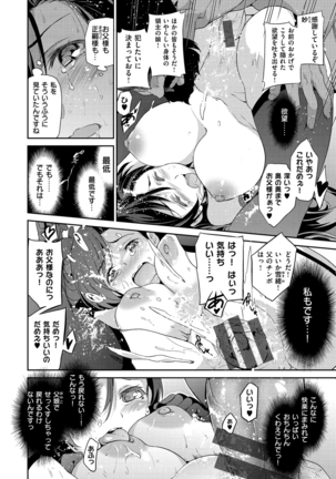 Hime-sama Otoshi - Fallen Princesses Page #95