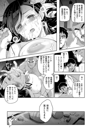 Hime-sama Otoshi - Fallen Princesses Page #30