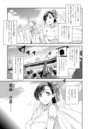 Hime-sama Otoshi - Fallen Princesses Page #132