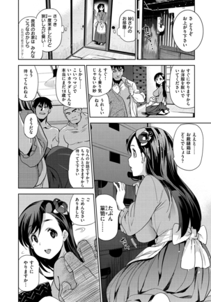 Hime-sama Otoshi - Fallen Princesses Page #15