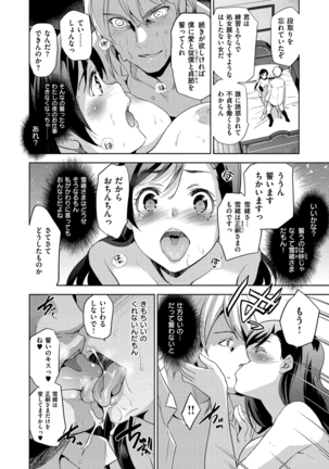 Hime-sama Otoshi - Fallen Princesses Page #59