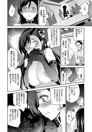 Hime-sama Otoshi - Fallen Princesses Page #77