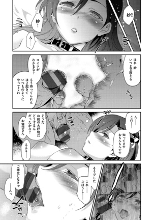 Hime-sama Otoshi - Fallen Princesses Page #74