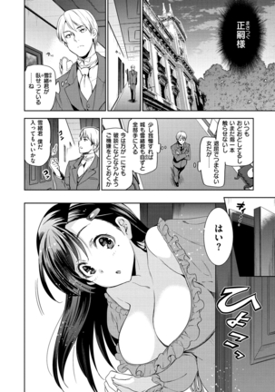 Hime-sama Otoshi - Fallen Princesses Page #41