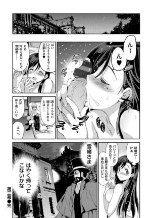 Hime-sama Otoshi - Fallen Princesses Page #99