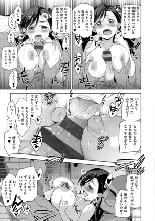 Hime-sama Otoshi - Fallen Princesses Page #34