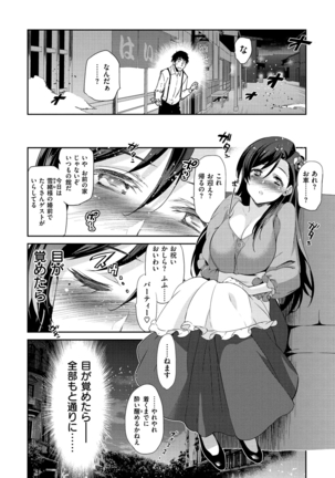 Hime-sama Otoshi - Fallen Princesses Page #73