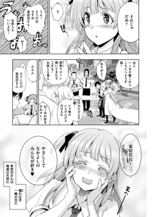 Hime-sama Otoshi - Fallen Princesses Page #162