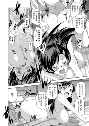 Hime-sama Otoshi - Fallen Princesses Page #63