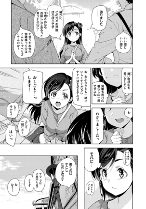 Hime-sama Otoshi - Fallen Princesses Page #14