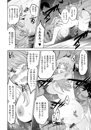 Hime-sama Otoshi - Fallen Princesses Page #181